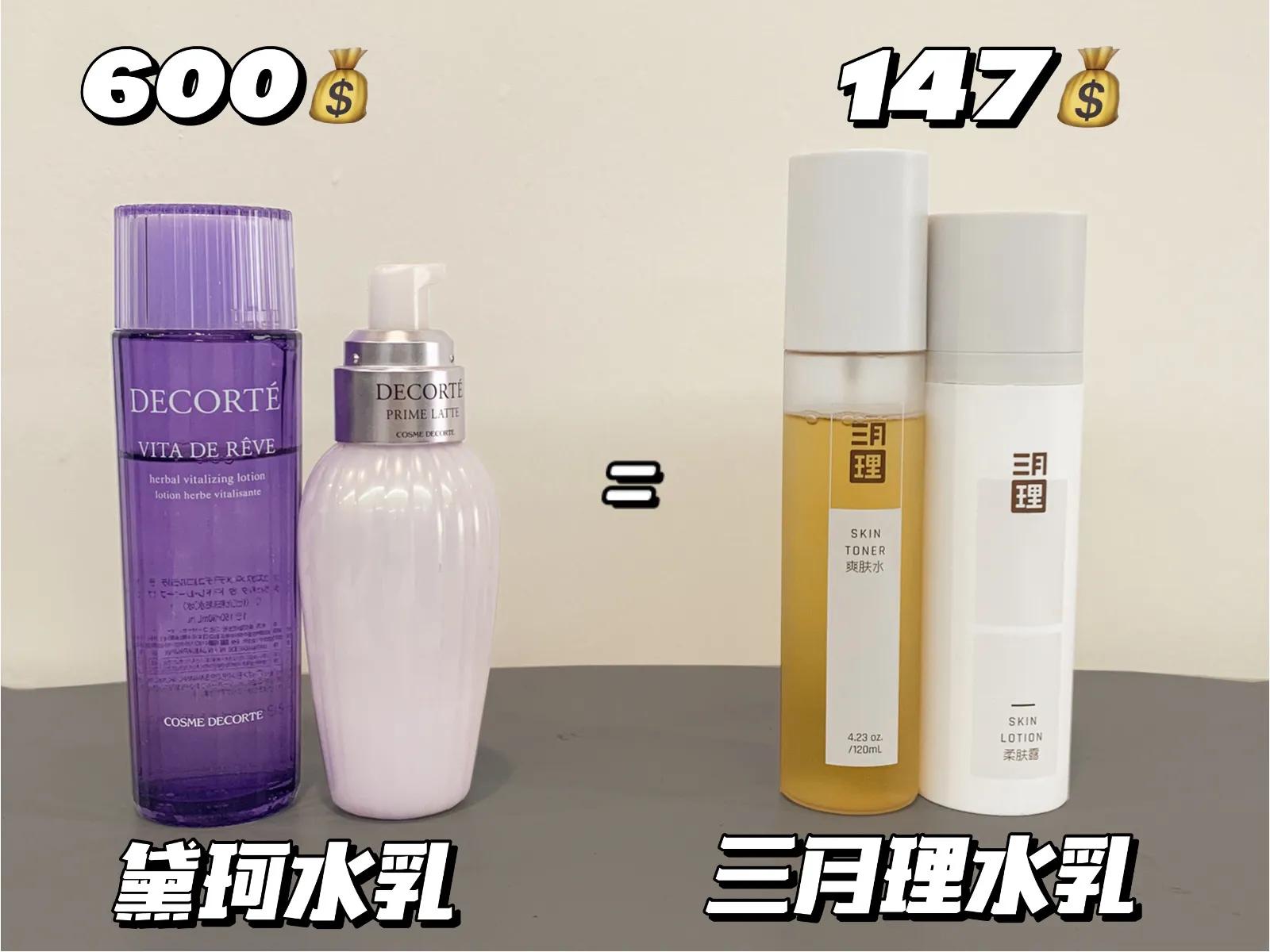 大牌平替也内卷!价差10倍一模一样,值得入吗?