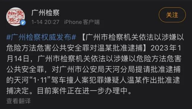 广州宝马撞人致5死13伤判决书原文,大快人心的交通事故处罚