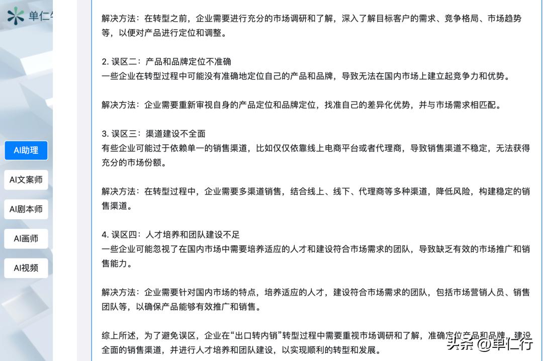 出口转内销的新模式,外贸企业出口转内销如何破局