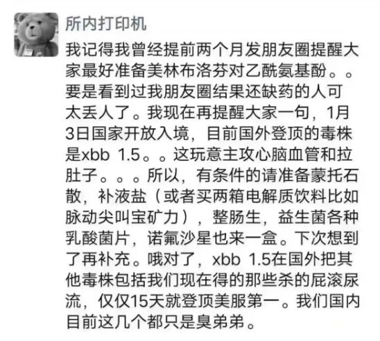 新毒王或将肆虐全世界,新毒株蒙脱石散