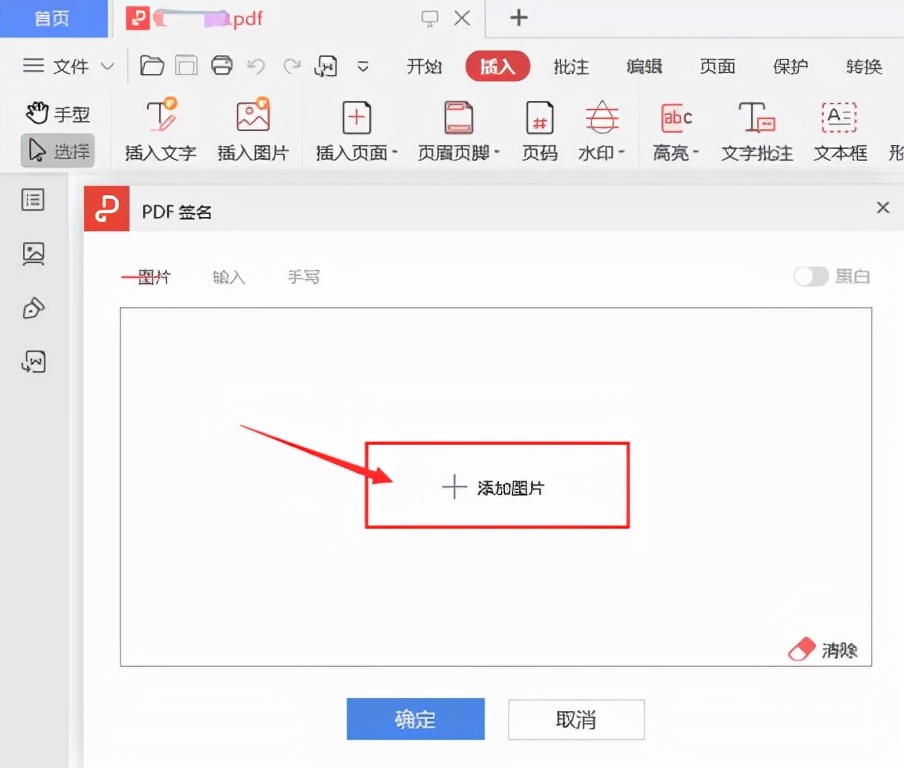 如何给pdf加盖公章,如何给PDF盖章