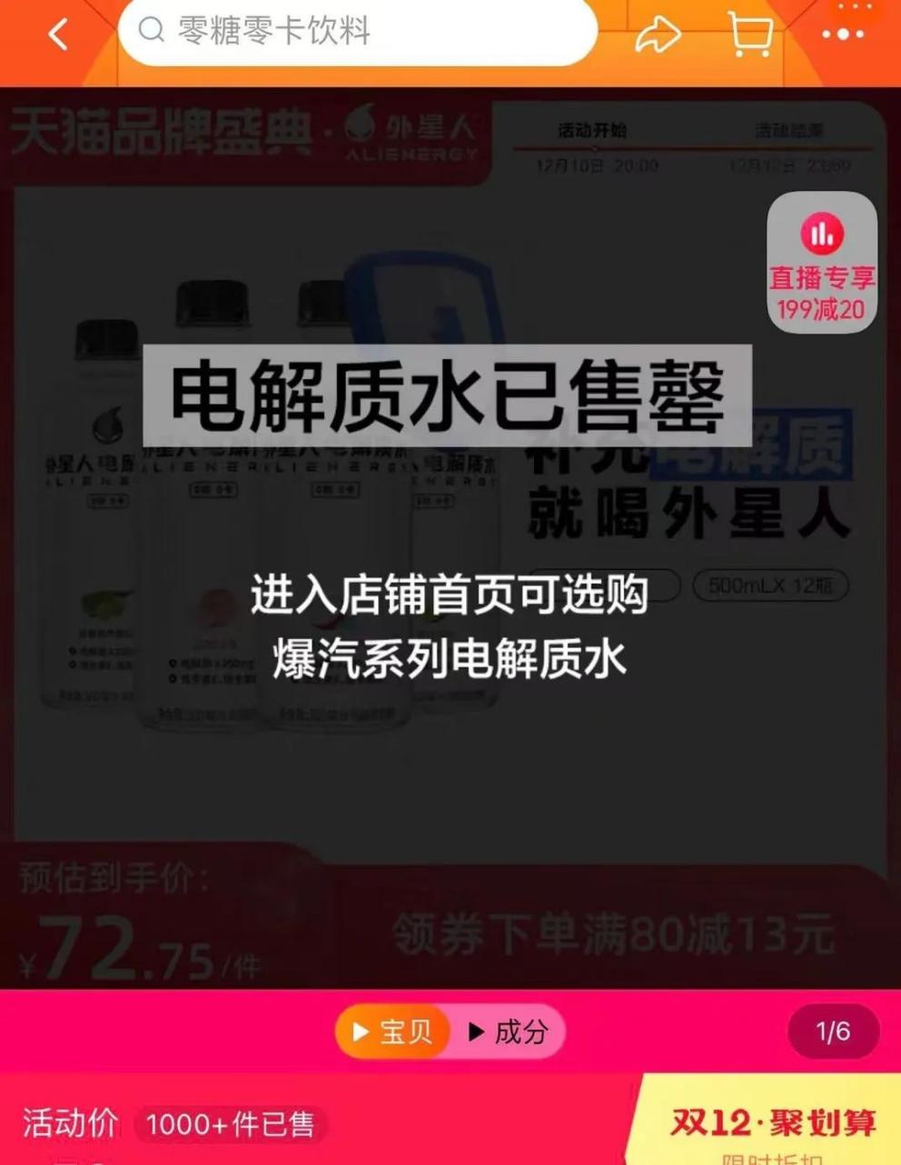 电解质水，黄桃罐头后的又一爆品