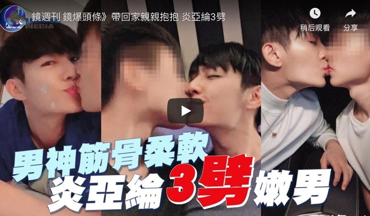 炎亚纶虐心片段,炎亚纶曝恋爱细节