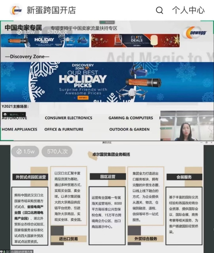 武汉跨境电商初创业务平台,卓尔跨境电商供应链