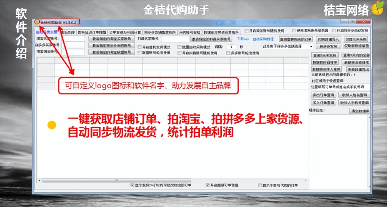 拼多多卖软件货源,拼多多无货源开店软件