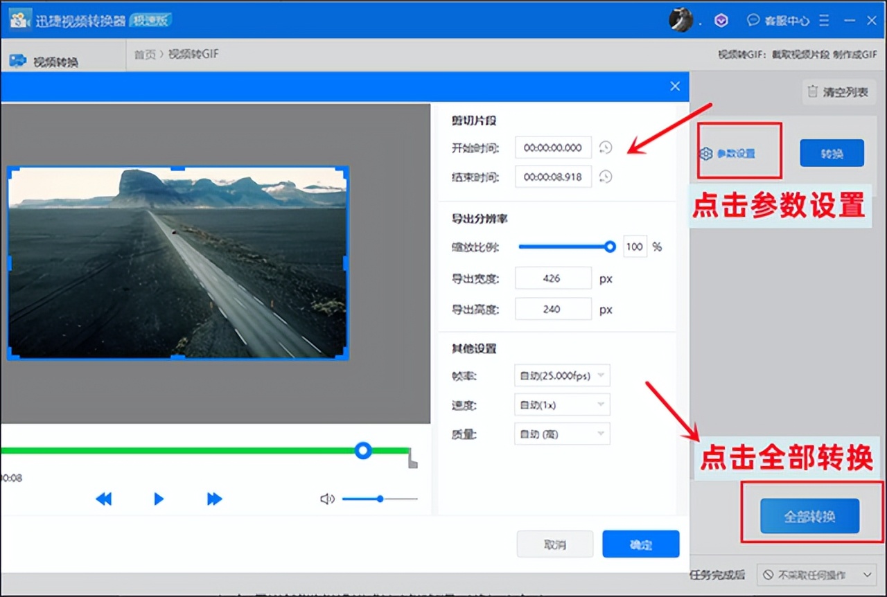 如何将视频转化为动态图,怎么把一段视频转换成动态图