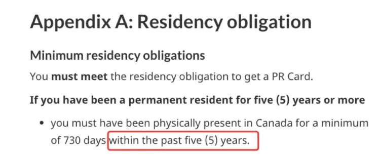 加拿大移民l小知识——五年住了两年,你的枫叶卡就安全了吗?