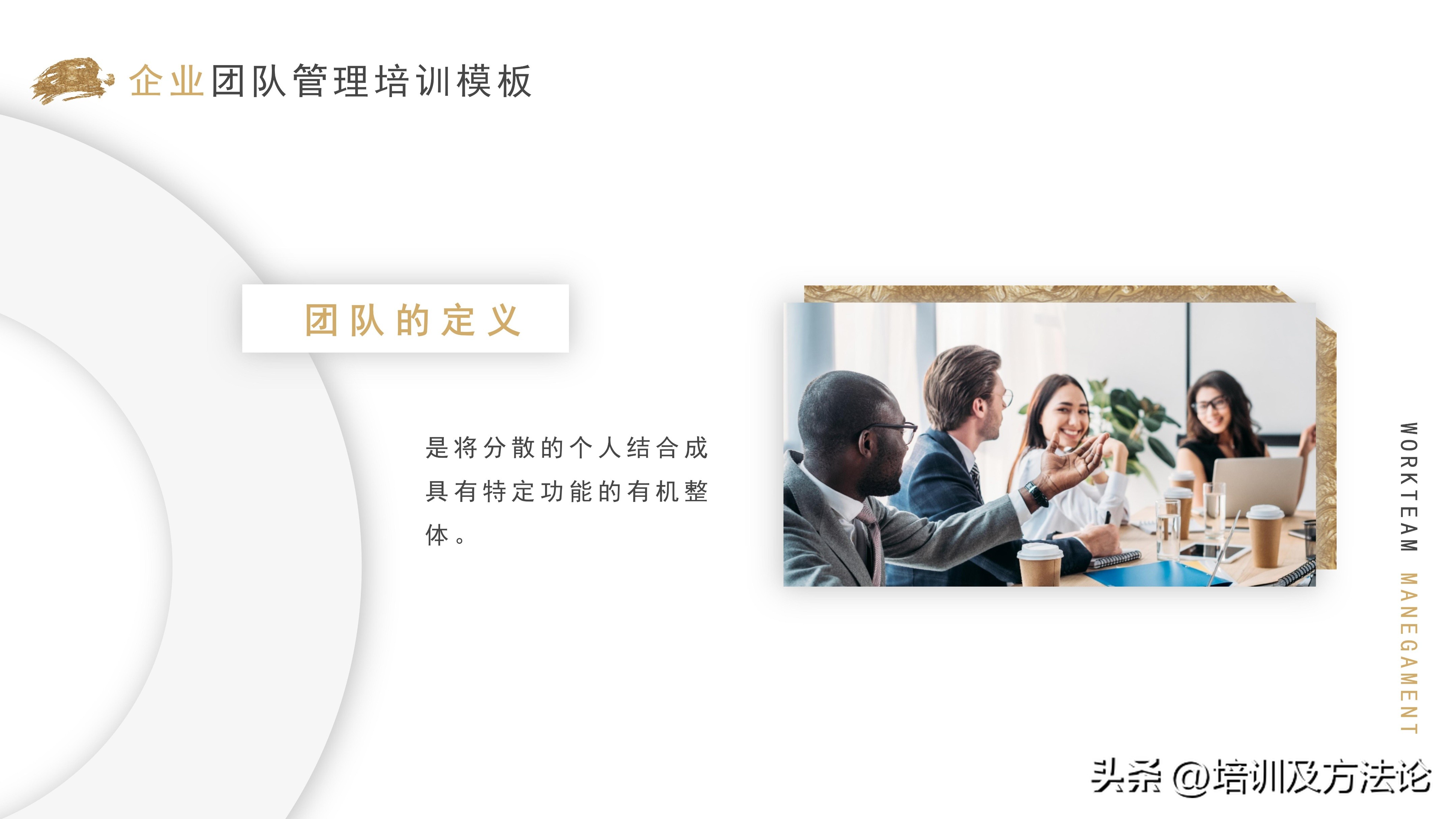 销售团队管理培训课程,足浴店营销培训管理团队