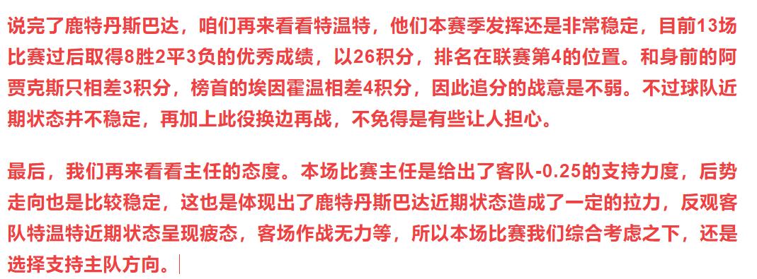 今日足球竞彩6串1推荐实单,竞彩足球德乙今日比分推荐