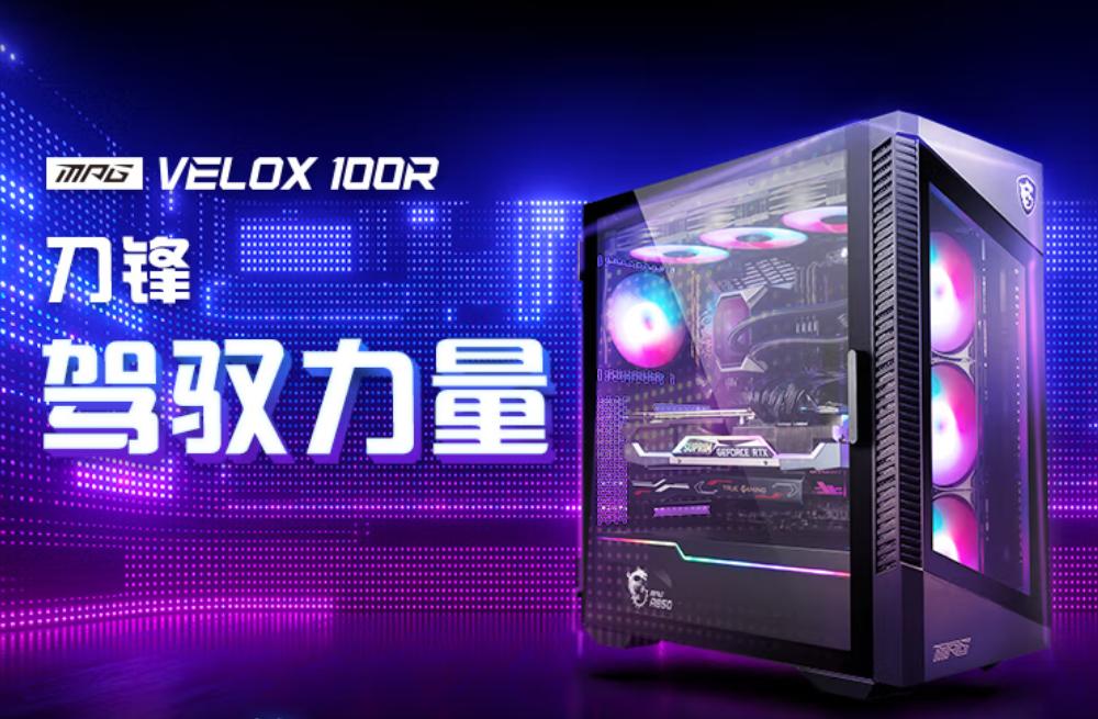 微星全家桶主机怎么样,配组装电脑全部用微星全家桶好吗