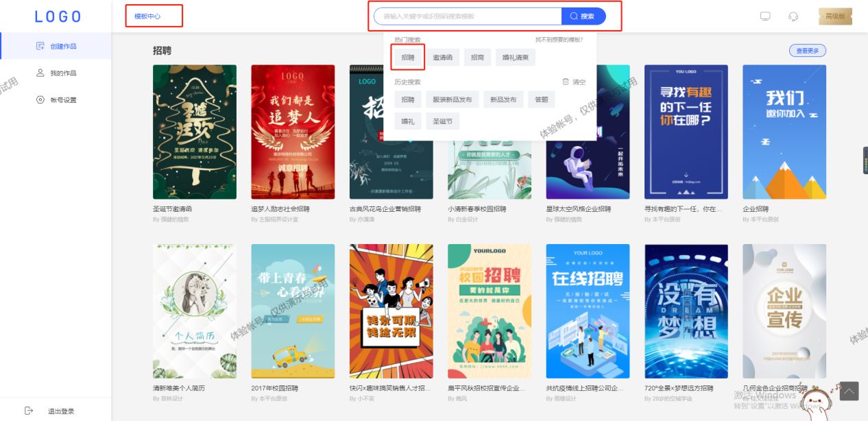 h5招聘页面制作思路,微信h5制作招聘广告