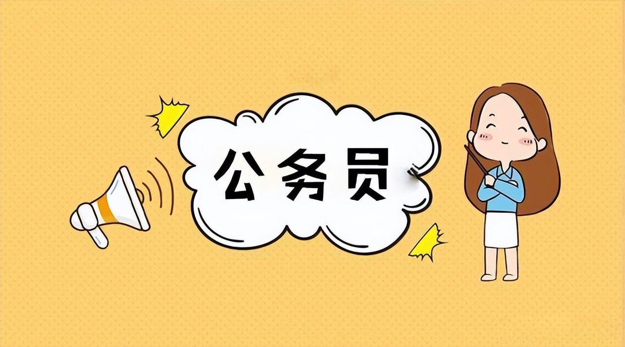 乡镇公务员与事业编制待遇区别,公务员事业编真的很好吗