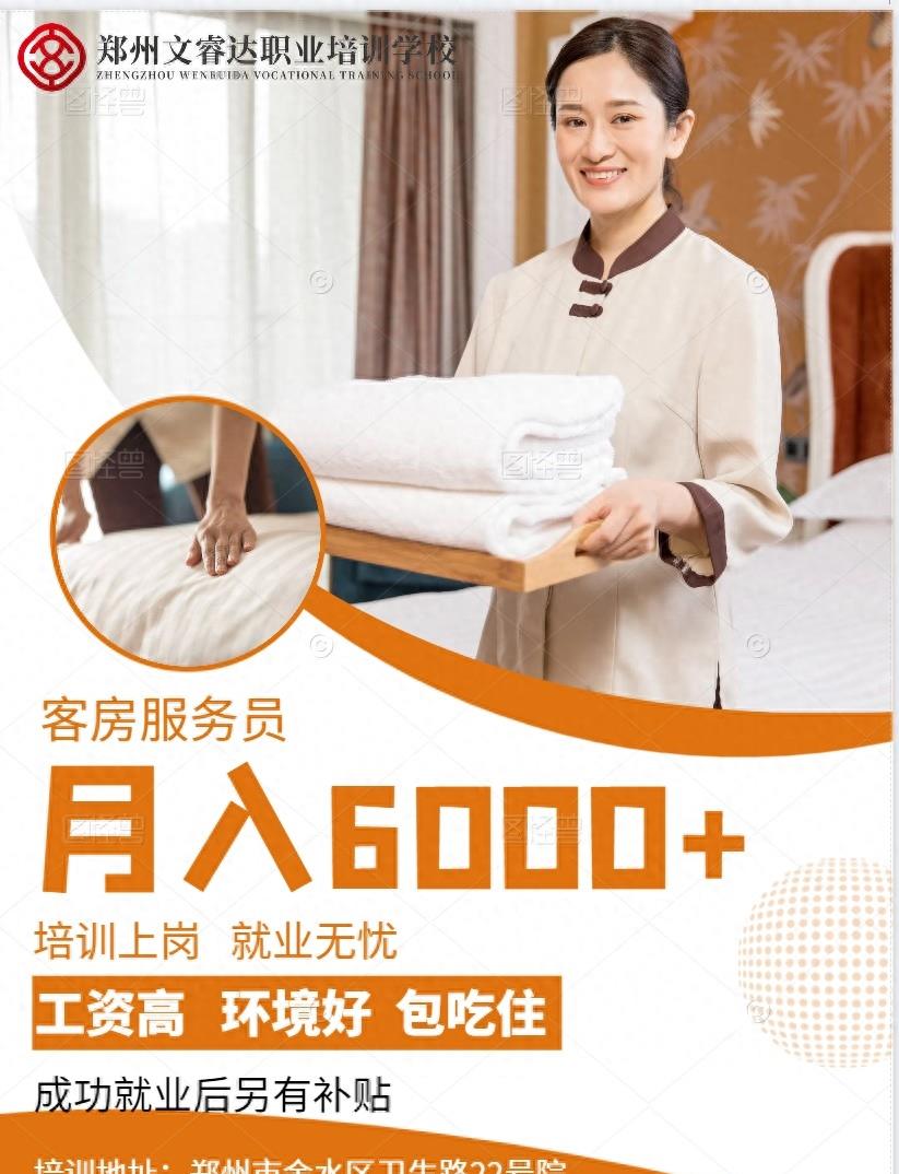 高级餐厅酒店服务员培训全过程,酒店客房服务员技能培训视频