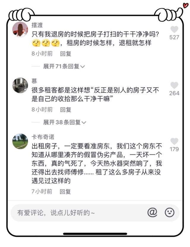 出租屋脏乱差房东崩溃说说,出租房脏乱差怎么办