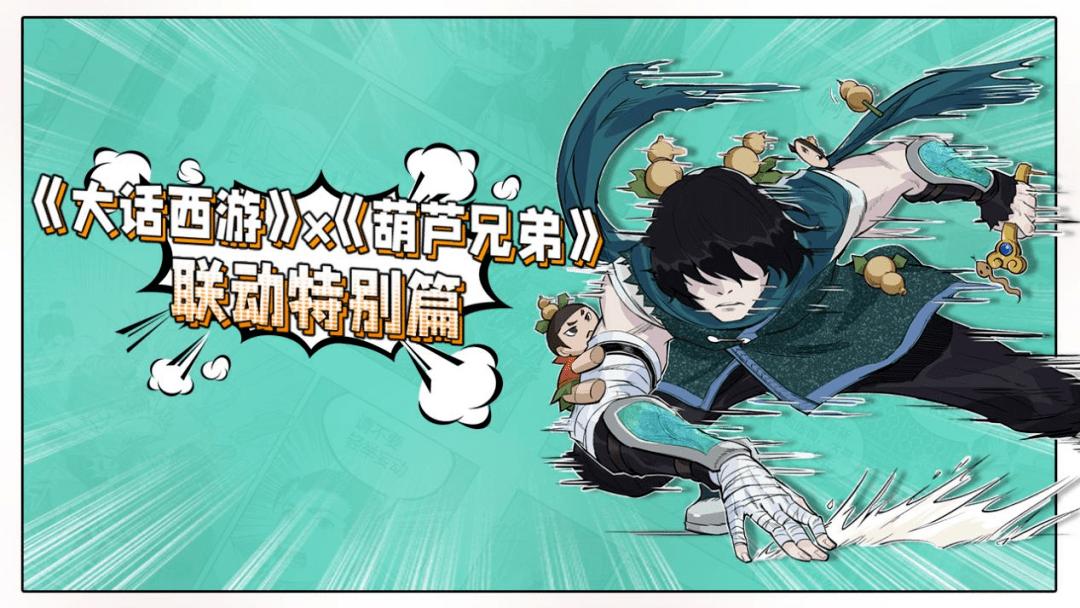 大话西游早期葫芦娃,葫芦娃大话西游2经典版