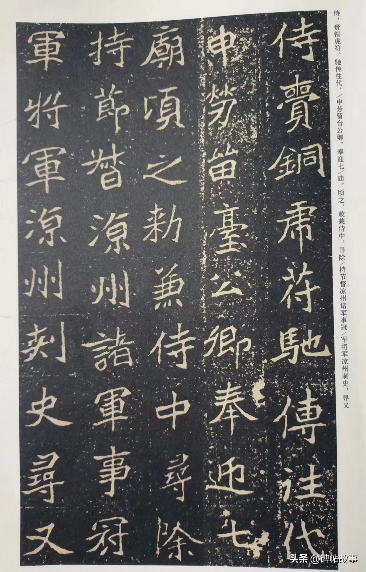 北魏元秀墓志笔法讲解,魏碑笔力