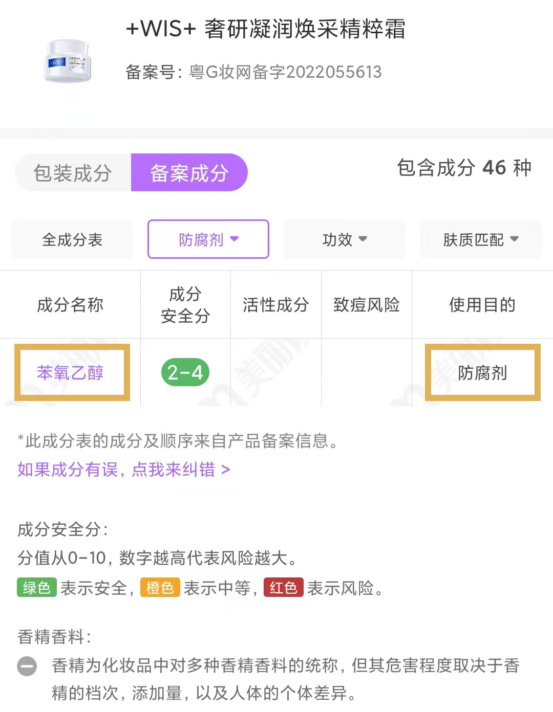 抗老护肤踩坑,真正有抗老效果的面霜