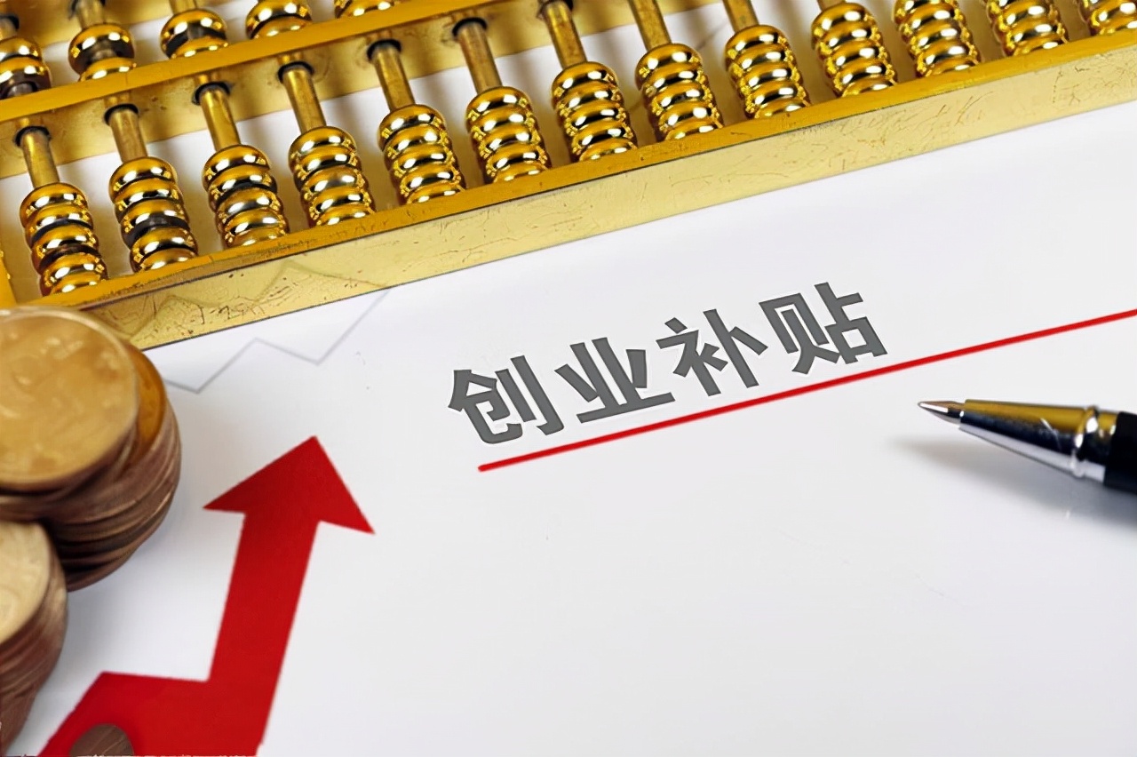 10万创业担保贷款,浙江十万元创业代偿怎么申请