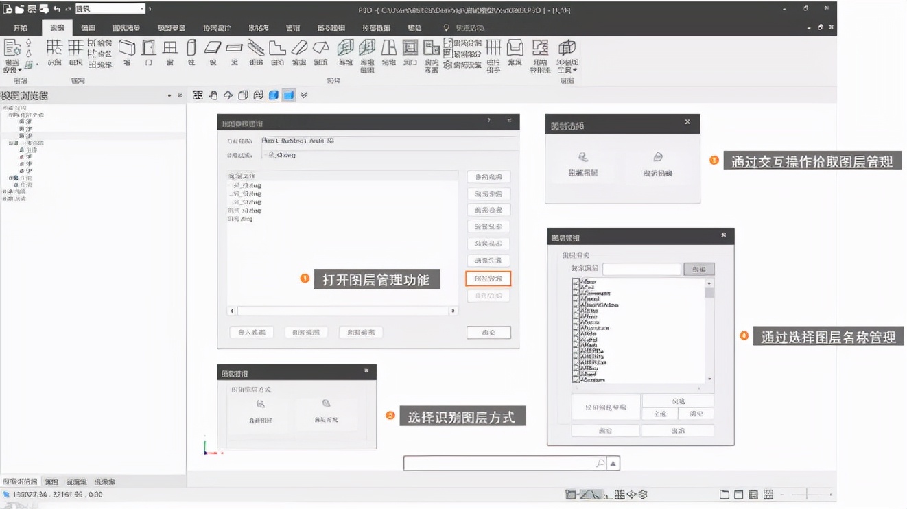 “更进一步的结果,不同的路径”|PKPM-BIM2022R1.2新功能速览