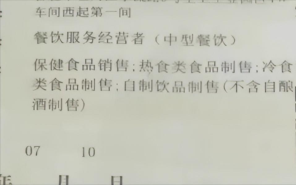 凉拌菜需要办理营业执照吗,凉拌菜需要办什么样的许可证