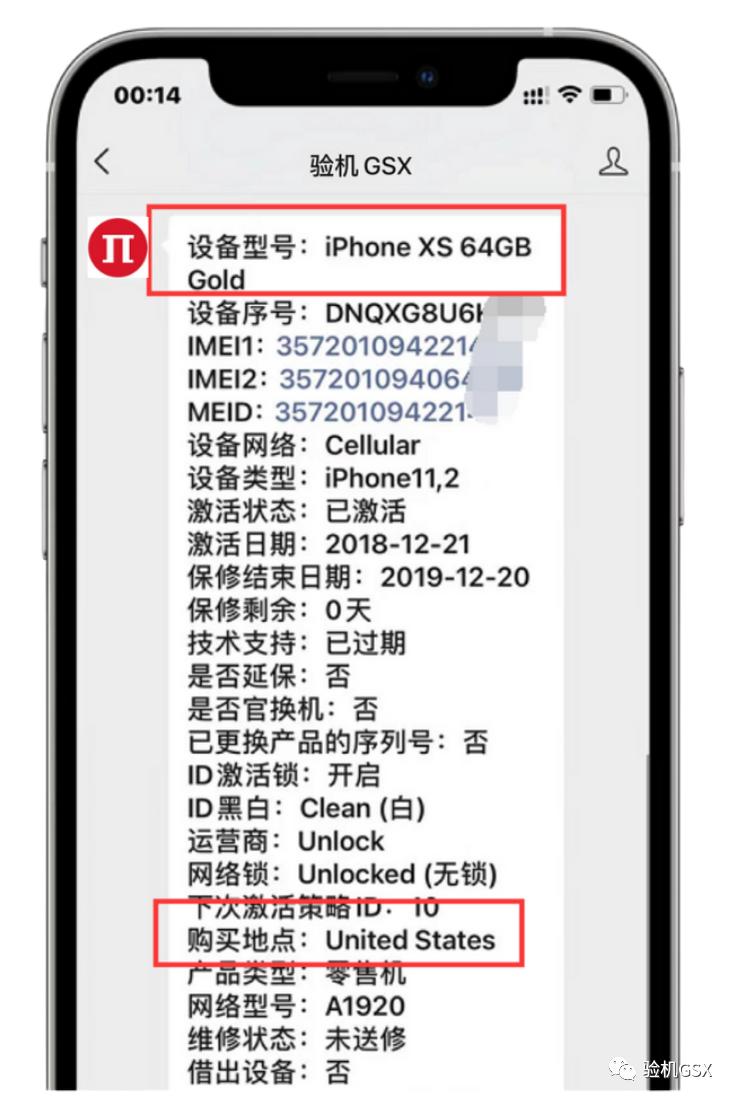 苹果官换机和bs机哪个值得购买,iphone官换机和bs机的区别