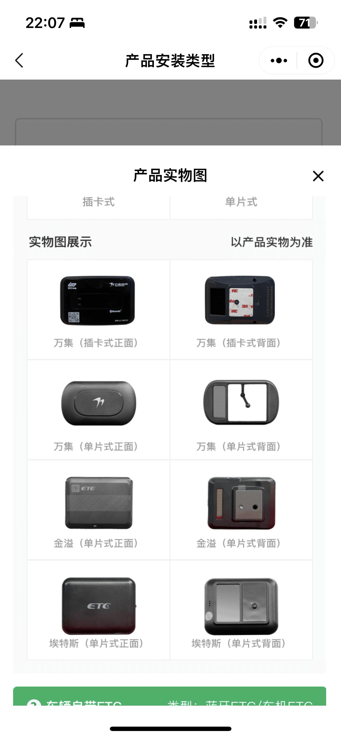 支付宝办理etc和银行办理区别,etc怎么办理去哪里办