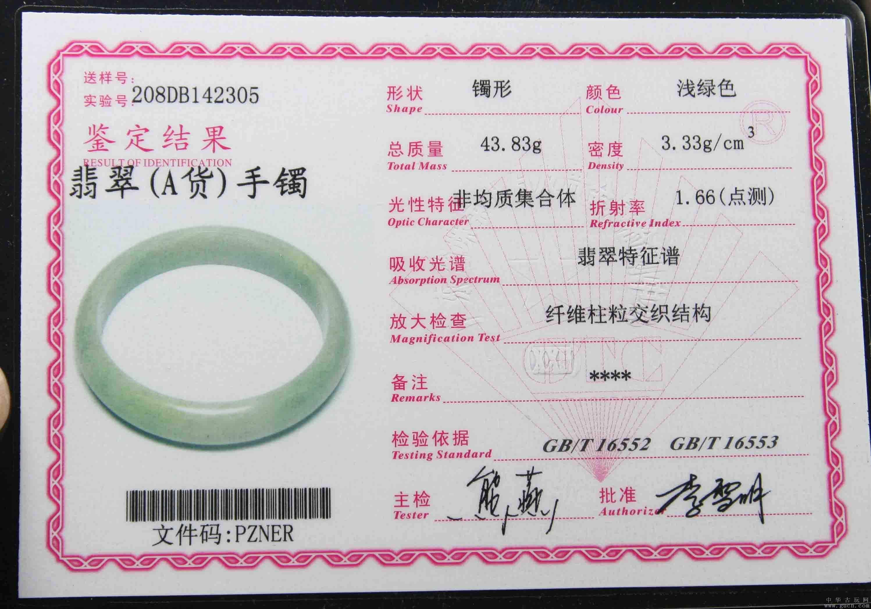 A货都是莆田系山寨货，那A货翡翠也是假货？新手能不能买？