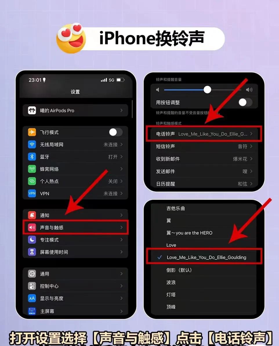 iphone特制铃声概念版下载,ios原版来电铃声