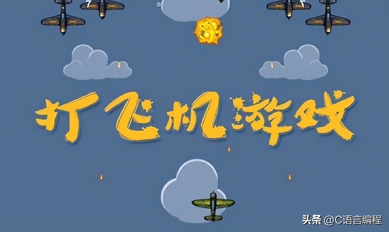 c语言游戏编程实例大全,c语言游戏代码推荐