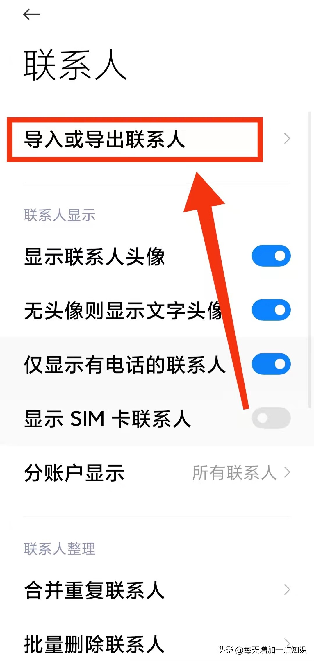 小米手机导出联系人到苹果,换机微信联系人怎么转移