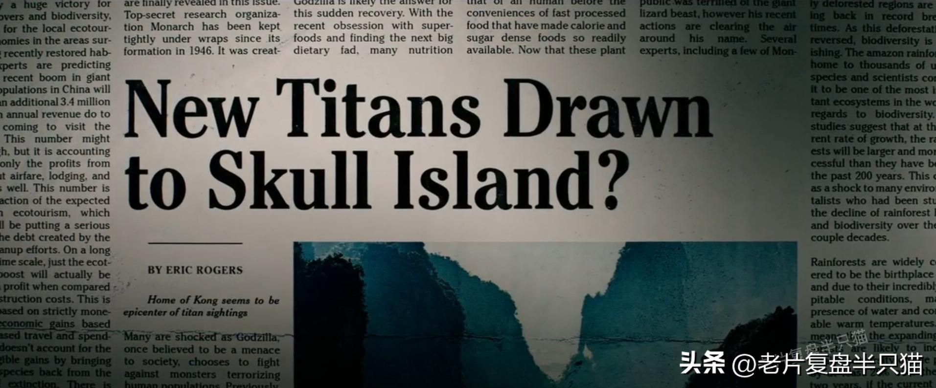 哥斯拉20个泰坦解析,哥斯拉2泰坦巨兽彩蛋