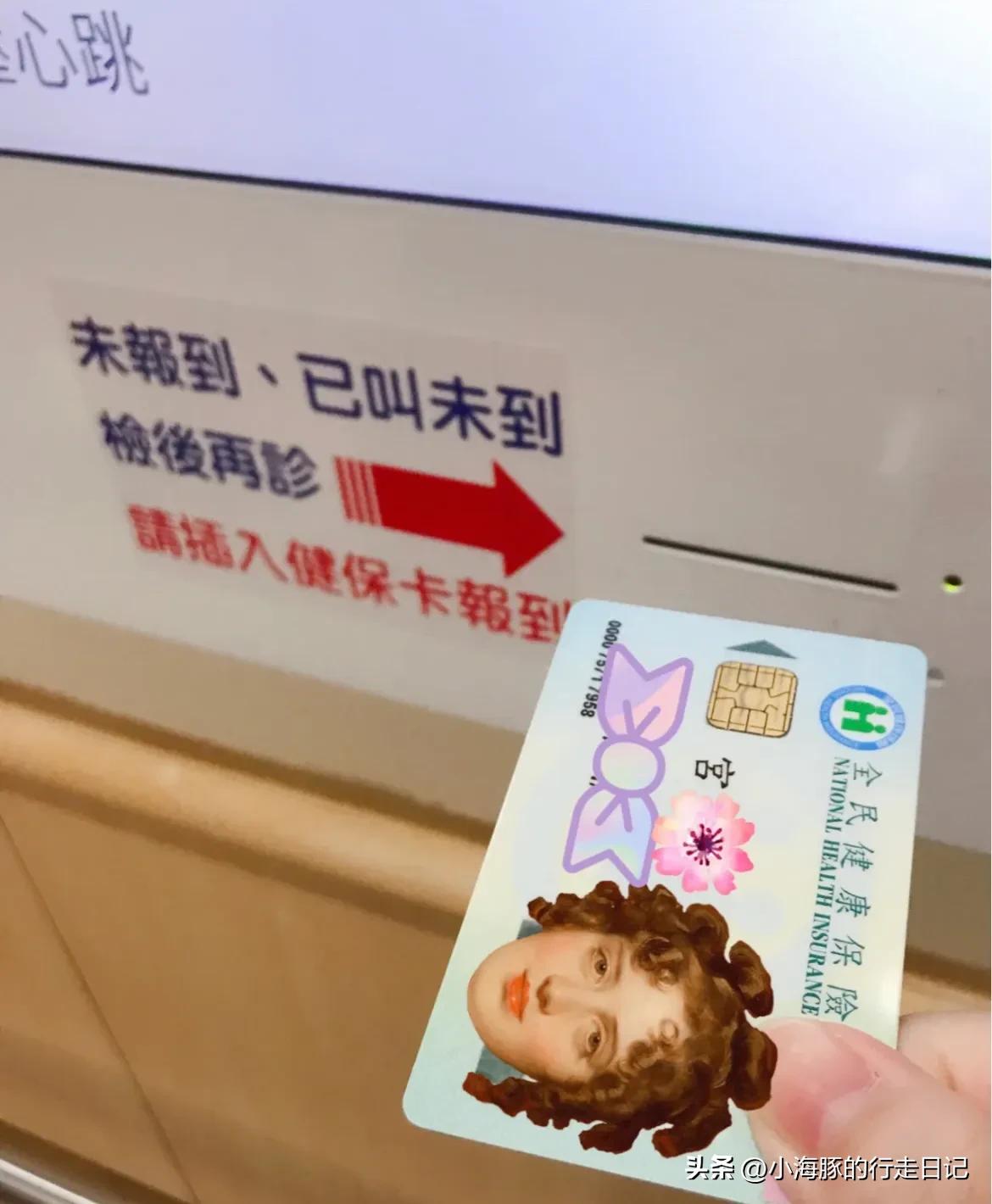 一个卖茶叶蛋小贩眼中的台湾老百姓的医疗保障，*局骗**？谎言？