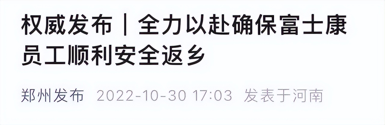 富士康不跑离职单,富士康不跑自离单会怎么样