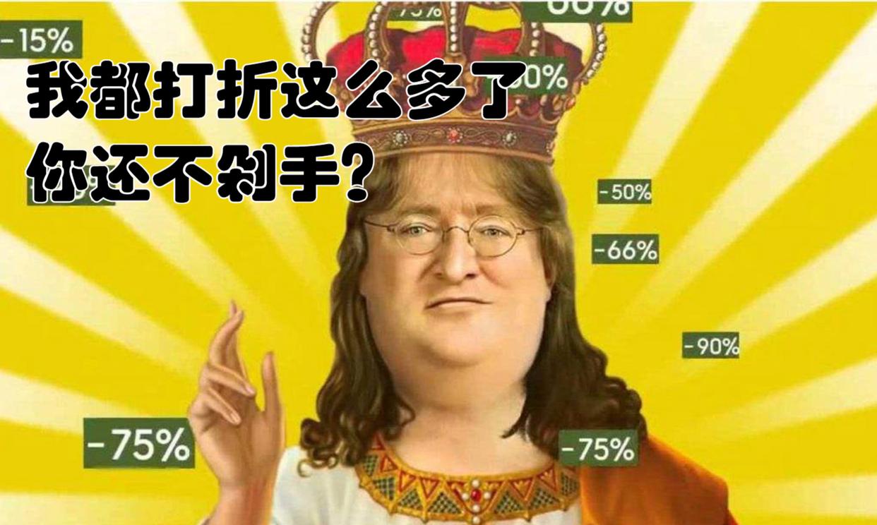 g胖与steam发展史,如何让男人心甘情愿为你买买买