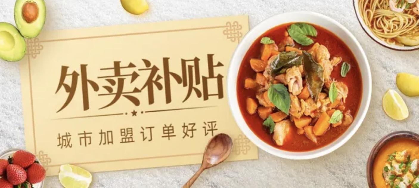 外卖的利润在哪里,跑外卖美团和饿了么哪个赚钱