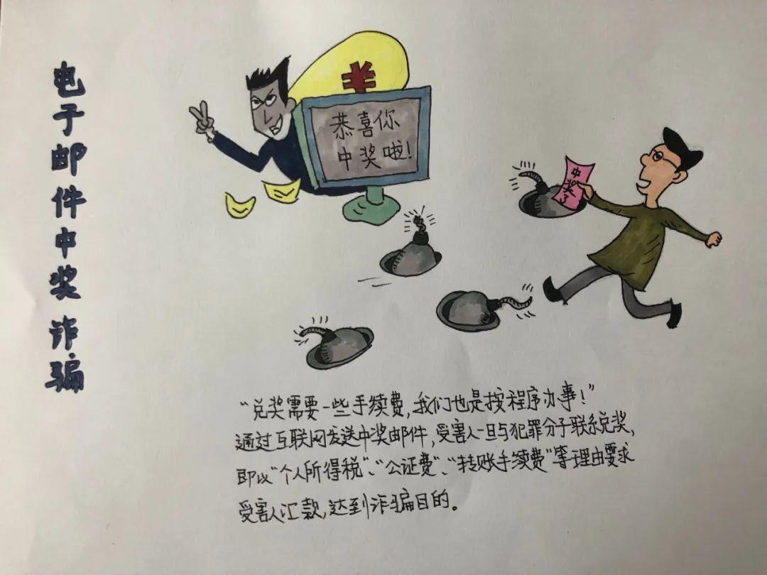 反诈防骗漫画图片,老人画1700幅反诈漫画