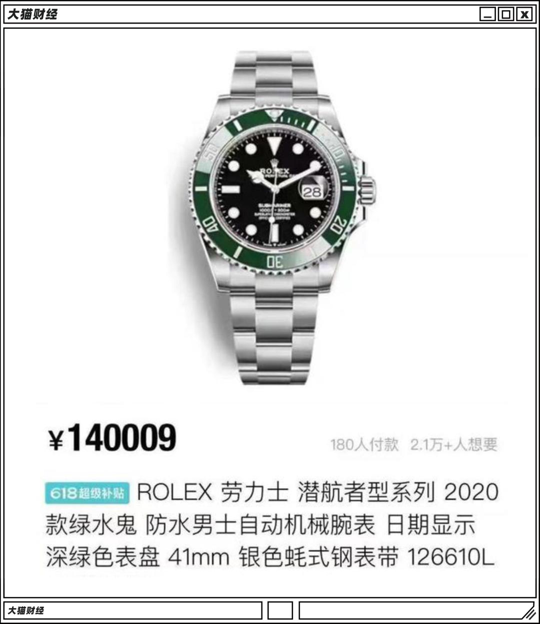 劳力士绿水鬼在阳光照射久会发光,劳力士绿水鬼有不带日历的吗