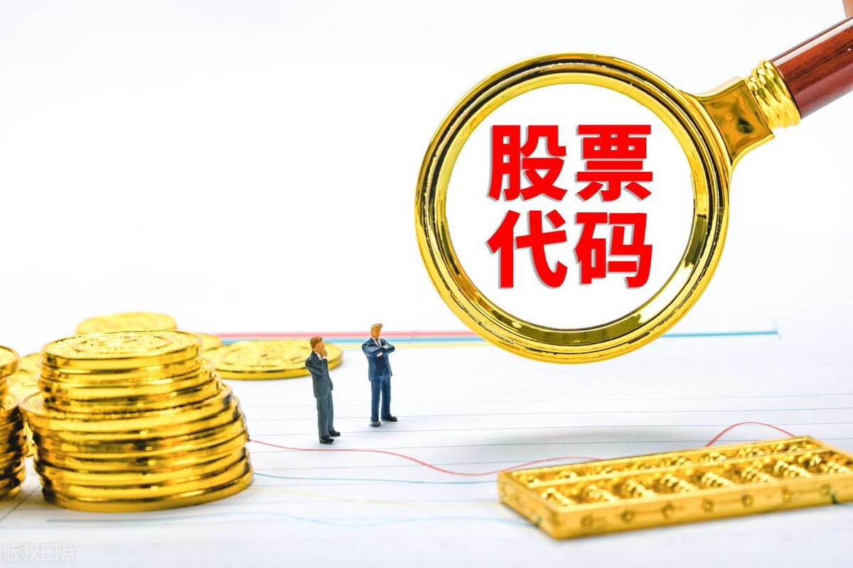 股票0066,0060股票