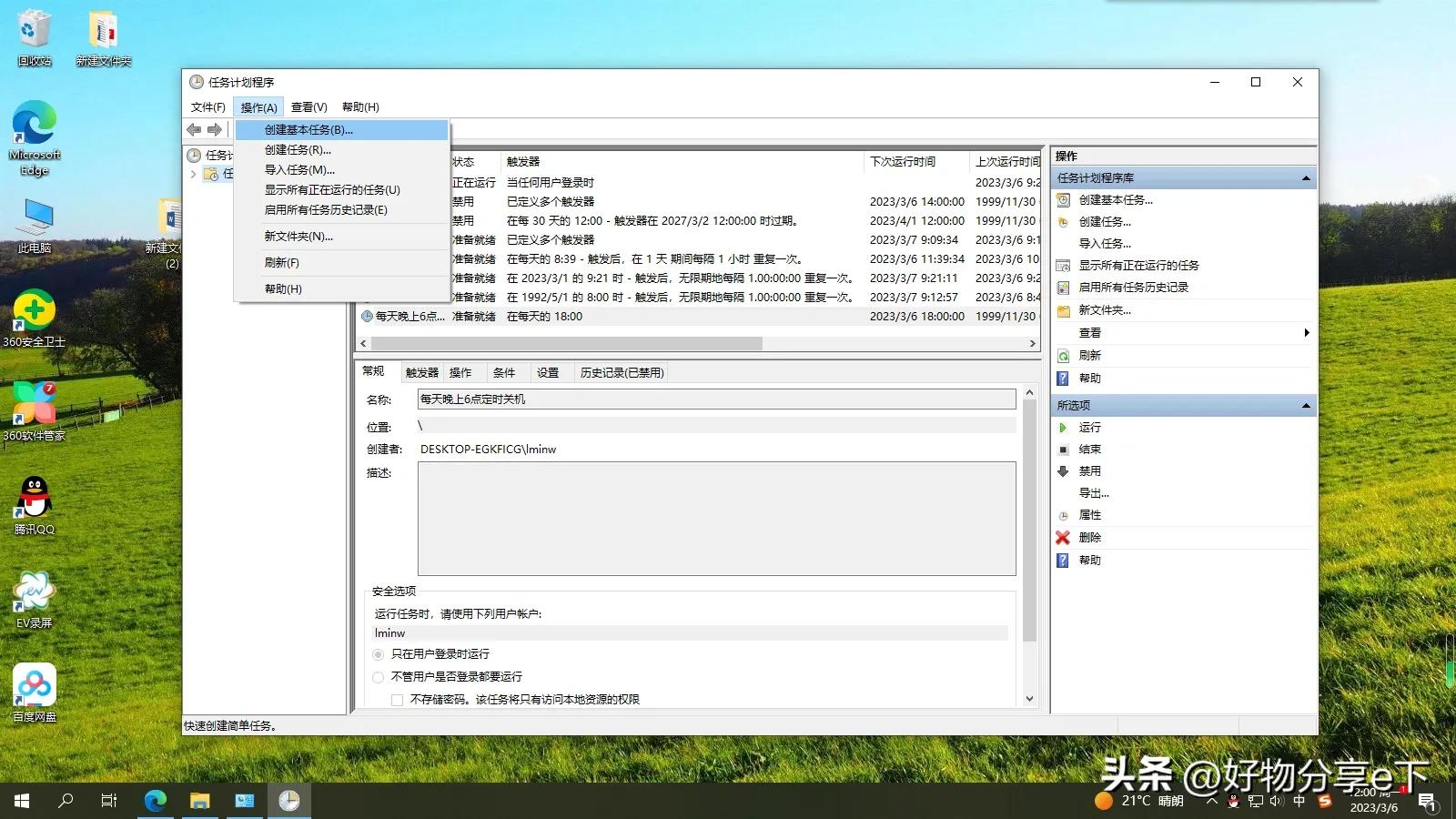 如何设置电脑自动关机win7,如何设置电脑自动关机并且锁定