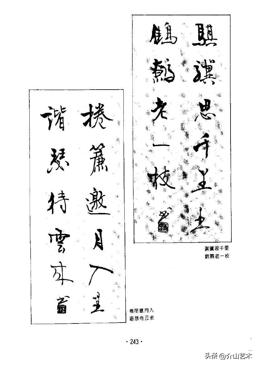 杨再春楷书对联欣赏,书法家杨再春书写对联视频