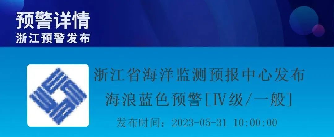 浙江水利厅台风路径实时预报系统,浙江11号台风路径实时发布