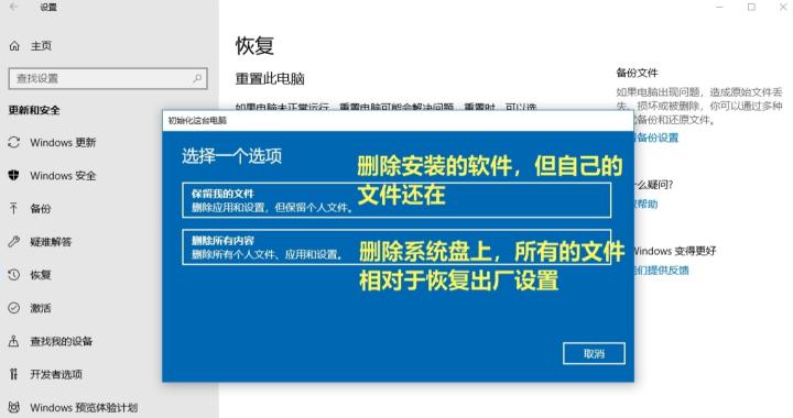 win10系统恢复出厂设置会怎样,win10如何恢复出厂默认颜色设置