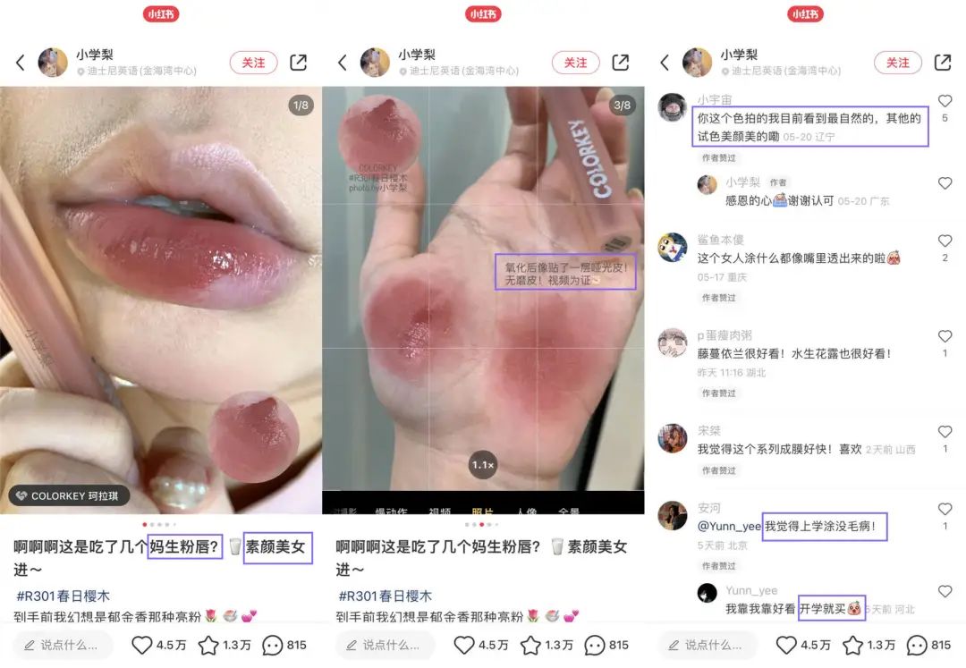 小红书营销技巧和操作,小红书互动率高