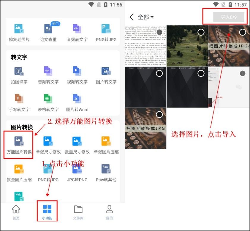 华为手机怎样把照片转换成jpg,华为手机照片怎么改成jpeg格式