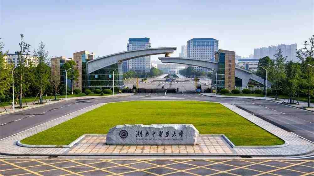 湖南中医药大学校长是谁,湖南中医药大学校长名单