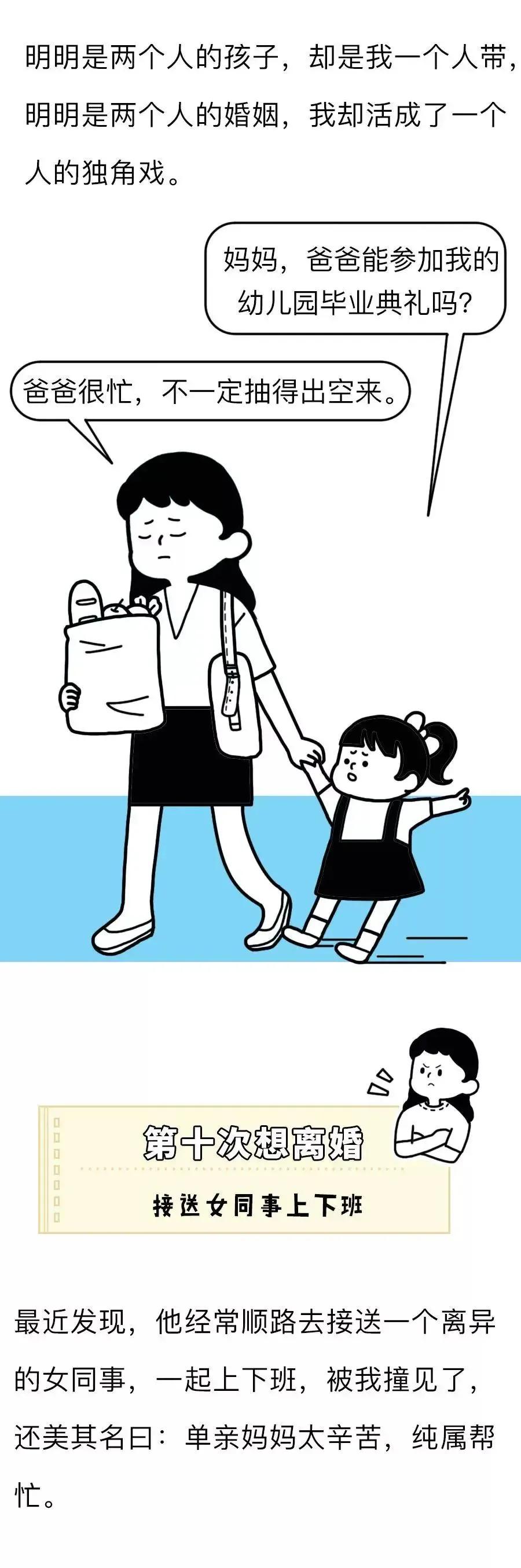 结婚八年很庆幸自己选择离婚,结婚11年那些让我想离婚的瞬间