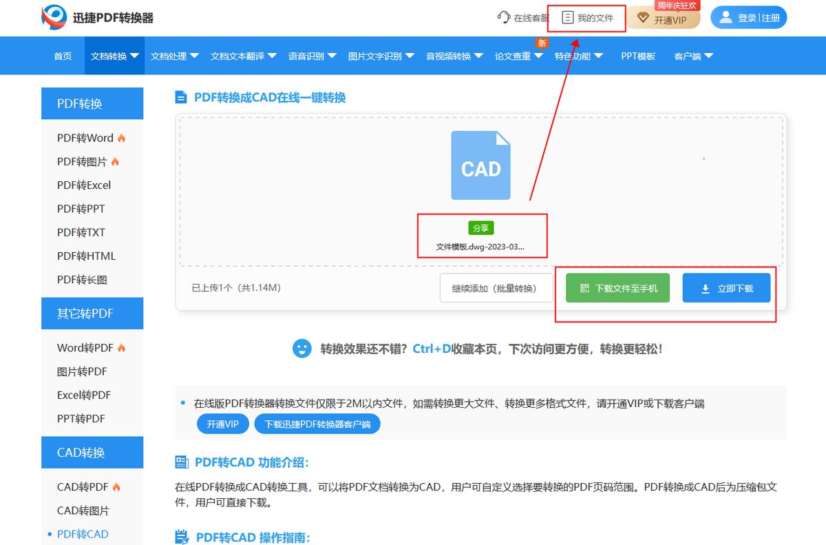 在cad中pdf如何转换成cad图纸,cad图纸转pdf时如何定义任意尺寸