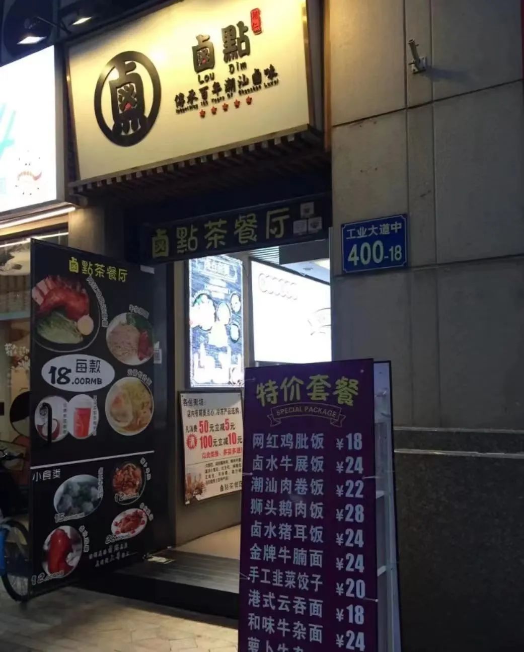 那些有“嗨”有“柒”的店铺名，会让广东人感到被冒犯吗？