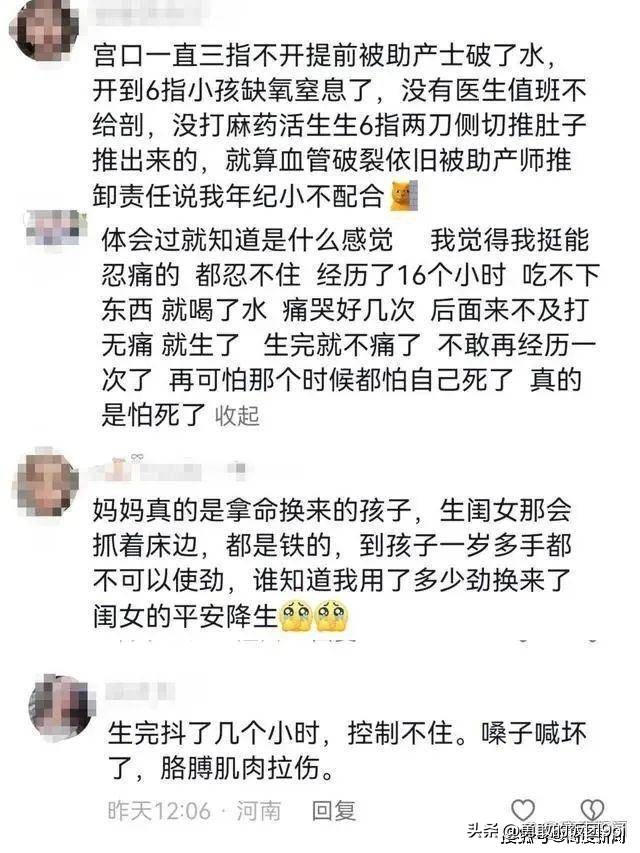 20万网友触动泪点！产床上抓伤视频走红，背后的故事让人感动！