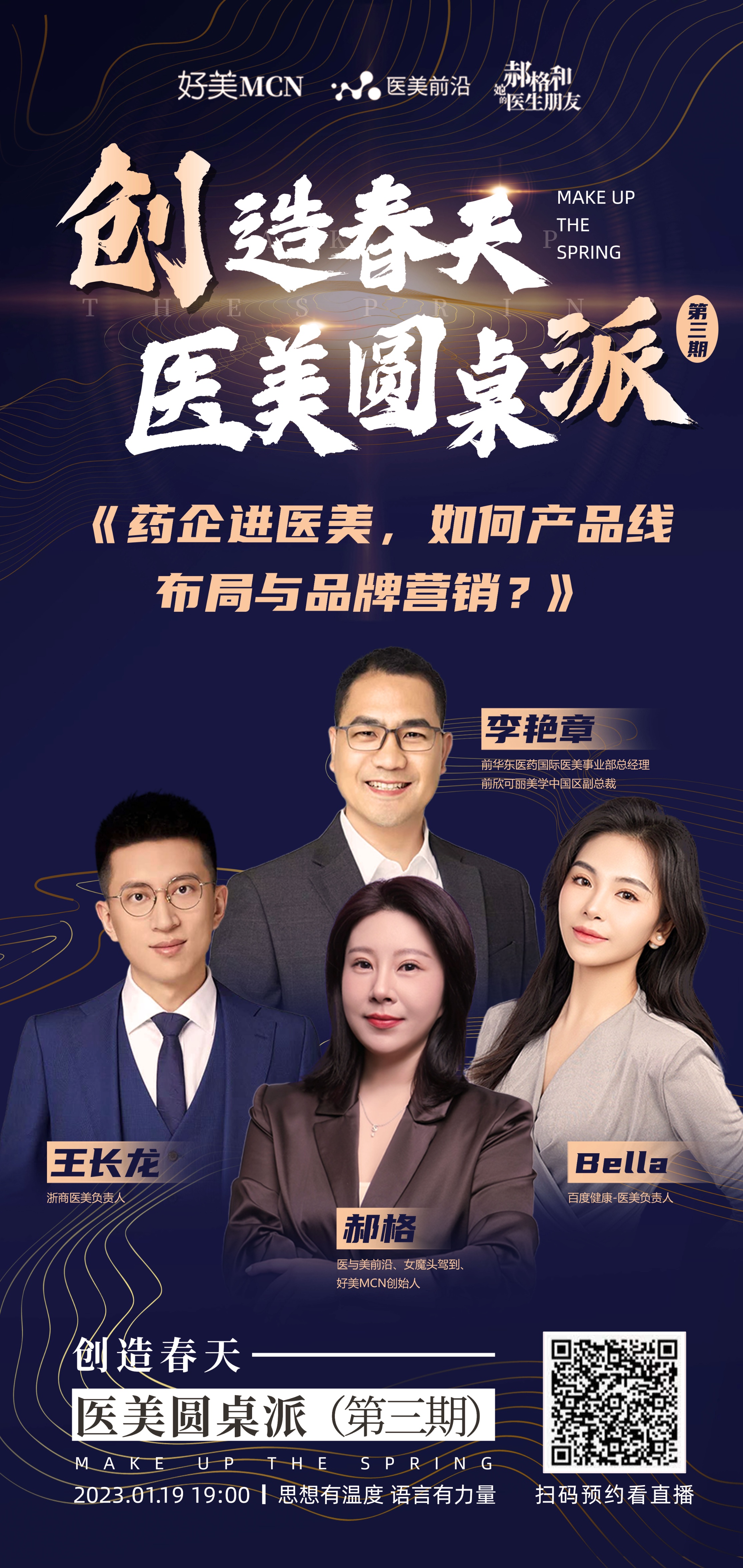 医美前沿|加了100毫克的弹性蛋白，五个女博士火了